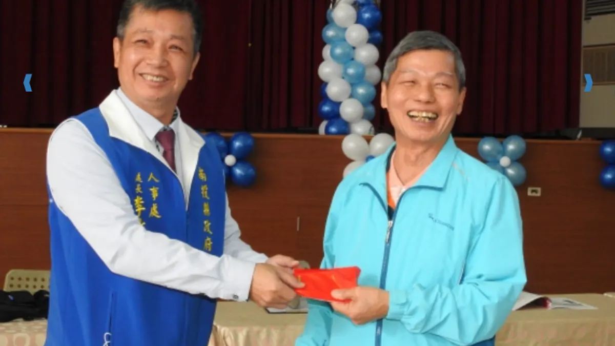 110年南投縣退休公教人員座談會在水里區率先登場,會中縣府人事處長李處長也頒發敬老金給80歲的退休長輩,代表接受的陳水雨笑開懷。(圖/南投縣政府)