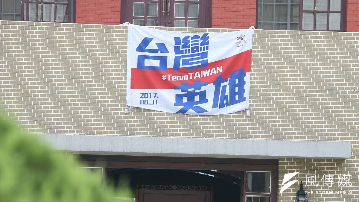 立法院掛起了「台灣英雄」旗幟,準備迎接下午會在台北街頭遊行的世大運選手們。(陳明仁攝) 立法院掛起了「台灣英雄」旗幟,準備迎接下午會在台北街頭遊行的世大運選手們。(陳明仁攝)