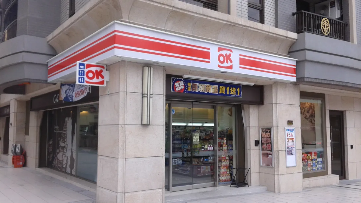 OK超商完成與三商家購整合後,近期陸續推進門市改造,雙北已有部分分店率先換上全新店裝。過去以紅白為主的招牌,如今改成藍白配色,搭配重新設計的幾何LOGO,讓門市外觀與過去形象有明顯差異。(示意圖/取自wikipedia)