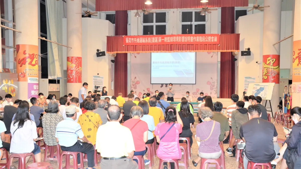 台南市府在永康舉辦捷運公聽會。(圖/台南市政府提供)