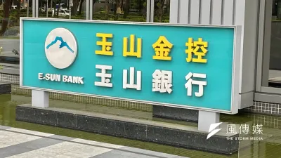 市場傳出,玉山金開出每股8.2元的高價,成功壓過中國信託金融控股的7.5元出價,總聘金金額上看467億元。(陳怡慈攝)