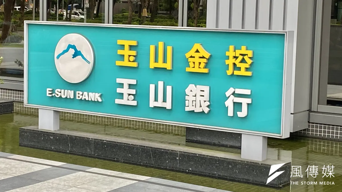 市場傳出,玉山金開出每股8.2元的高價,成功壓過中國信託金融控股的7.5元出價,總聘金金額上看467億元。(陳怡慈攝)