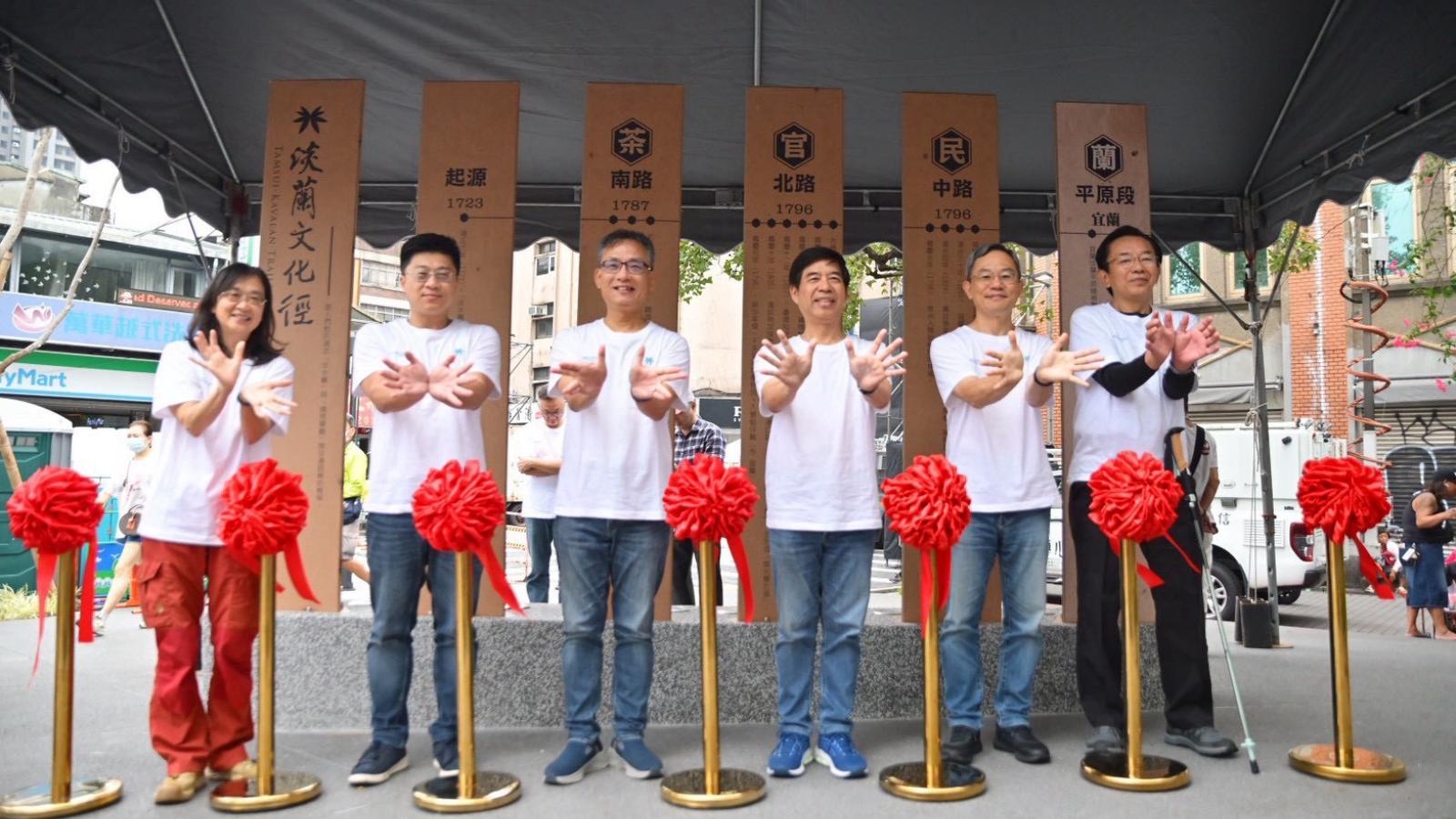 百年古道從艋舺再出發!淡蘭入口意象啟用 北北基宜會師迎十週年集章探索山海風華