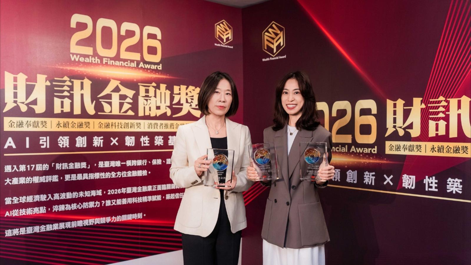 AI智能金融服務生態系提升客戶體驗 兼顧永續金融力 中信金控榮獲「2026財訊金融獎」三大獎