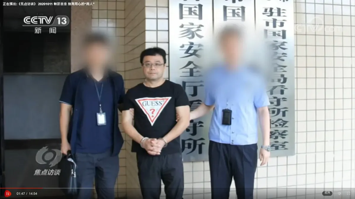 失陷中國的台灣人李孟居(央視)