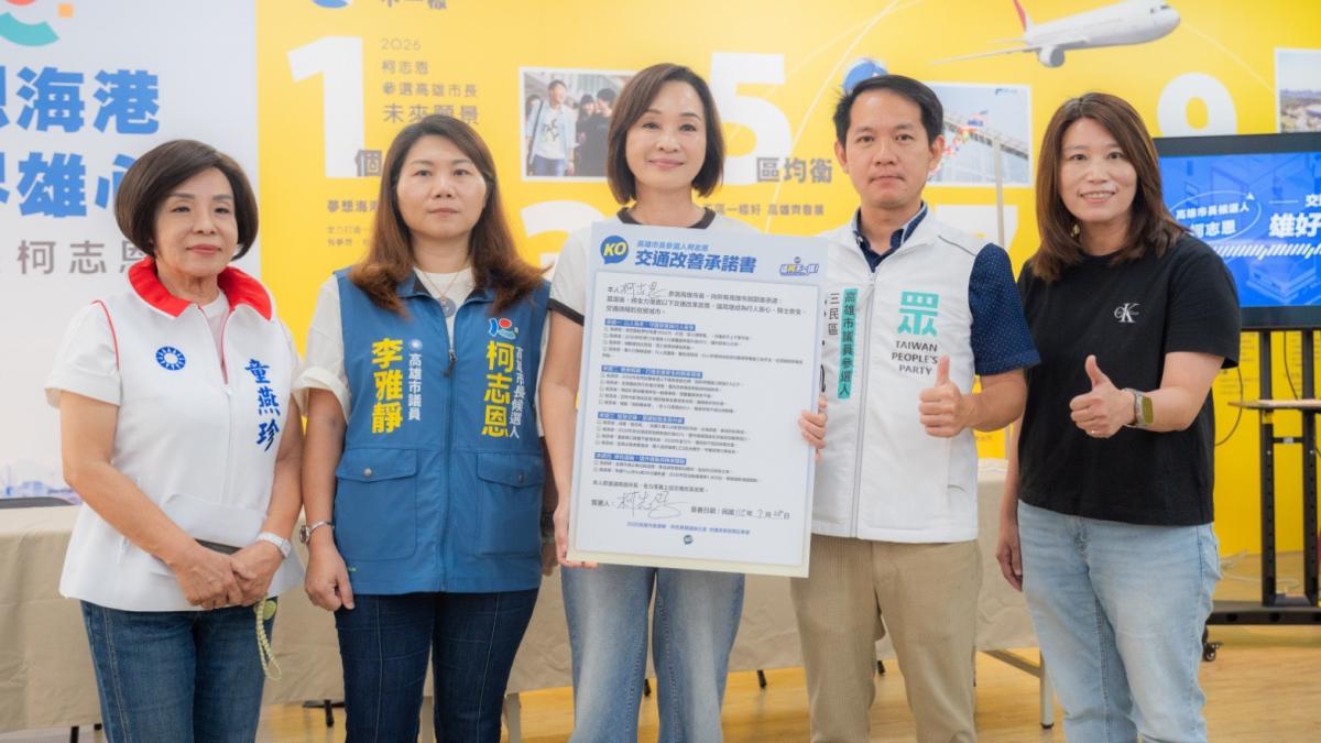 柯志恩提交通改革4大主軸!反擊賴瑞隆:勿將大林蒲遷村與總預算混為一談