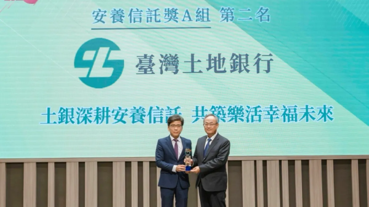 土地銀行總經理張志堅(右)榮獲金管會主任委員彭金隆(左)頒發「信託業推動信託業務發展評鑑」安養信託獎。