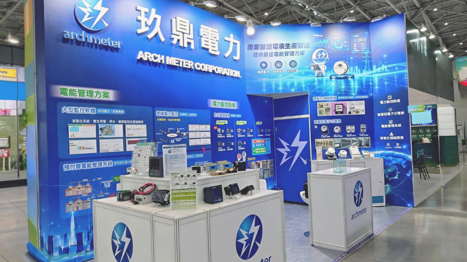 電力管理拚智慧升級!玖鼎電力能源週秀四大技術布局