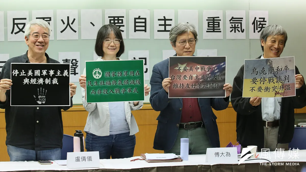 台灣反戰聲明工作小組成員政大教授郭力昕(左起)、中研院歐美所研究員盧倩儀、陽明交大教授傅大為及政大教授馮建三等人20日出席「和平、反軍火、要自主、重氣候」反戰聲明記者會。(柯承惠攝)