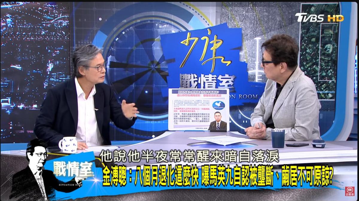 金溥聰控蕭旭岑、王光慈長期布局:馬英九常半夜醒來暗自落淚