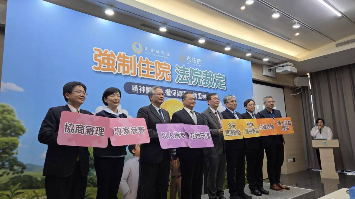 《精神衛生法》新制8月上路!病患強制住院裁定權改由法官、醫師、病人代表合議