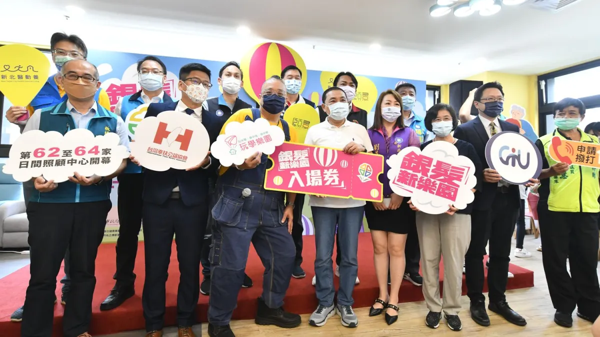110年底提前達標完成60家日間照顧(公共托老)中心,在4月完成第61家,今(29)日第62-64家日間照顧(公共托老)中心正式開幕。(圖/新北市衛生局提供)
