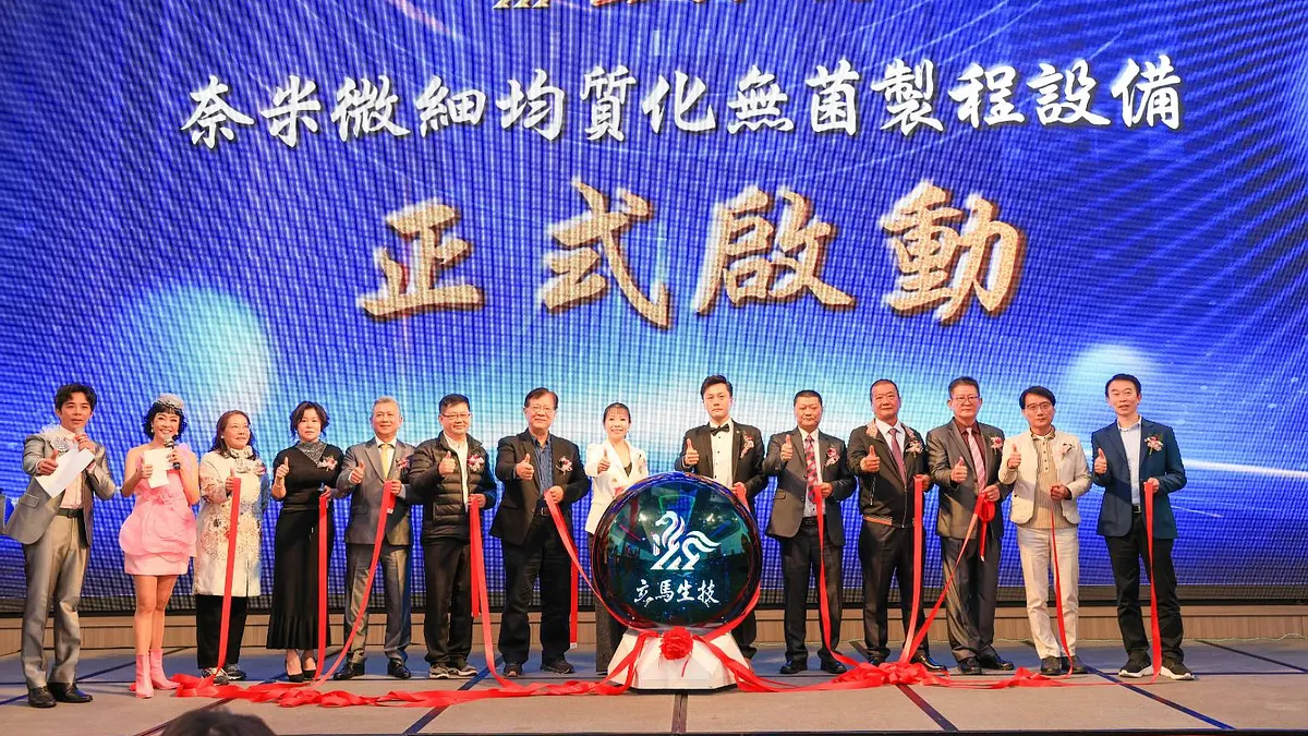 立馬生技採用國內頂尖研究機構工業技術研究院開發技術,象徵立馬生技在技術創新與研發銷售上邁入全新階段。(圖/業者提供) 立馬生技採用國內頂尖研究機構工業技術研究院開發技術,象徵立馬生技在技術創新與研發銷售上邁入全新階段。(圖/業者提供)