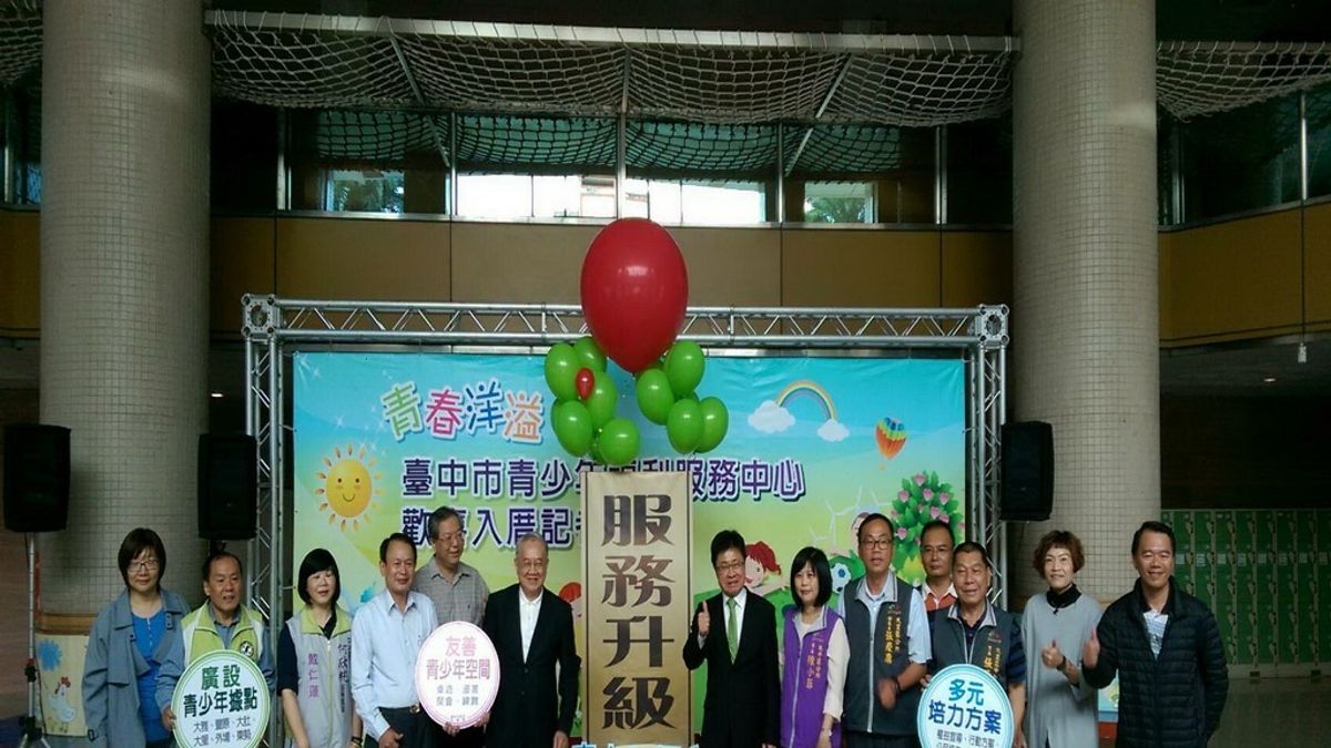 台中青少年服務中心換新厝 進駐大里兒福館 台中青少年服務中心換新厝 進駐大里兒福館