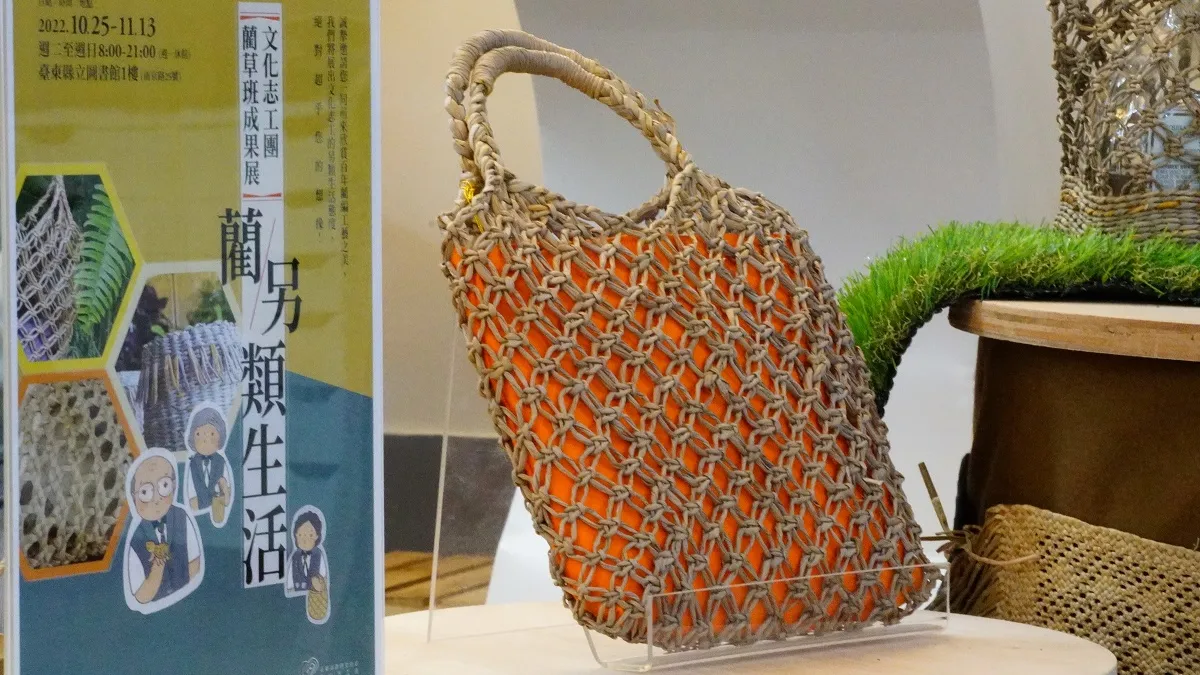 臺東縣政府文化志工的藺草編織作品,在文化處圖書館1樓展出「藺/另類生活成果展」。(圖/臺東縣政府文化處提供)