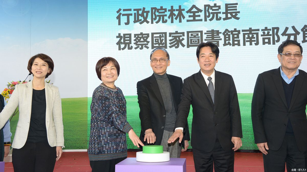 興建國圖南館典藏中心 林全:4年內完工 興建國圖南館典藏中心 林全:4年內完工