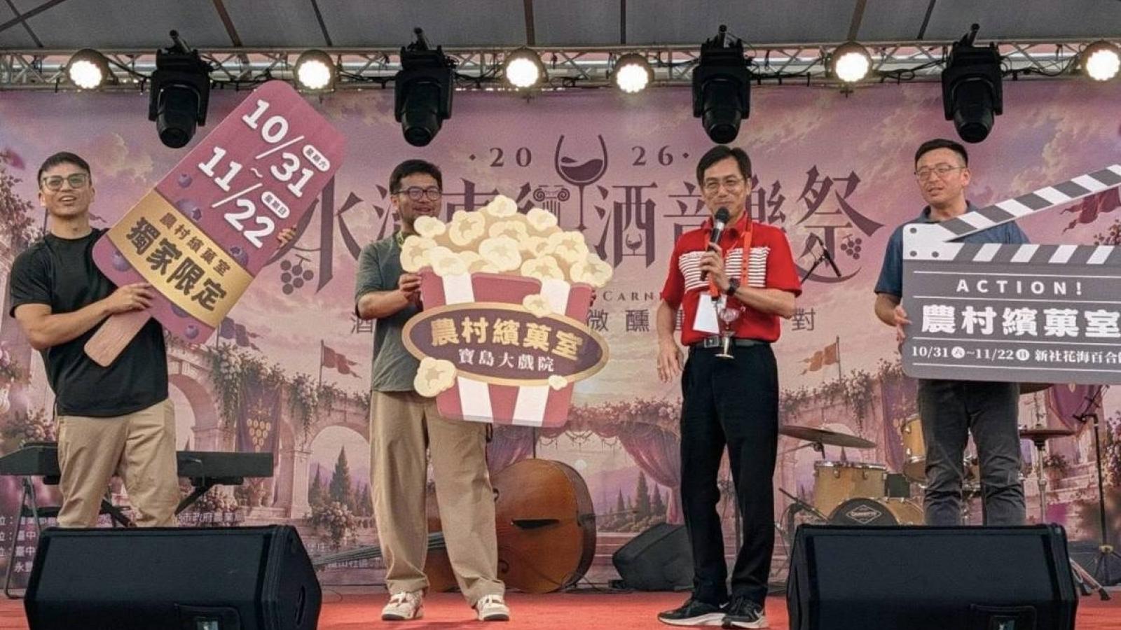 農村好戲開演 新社花海「農村繽菓室-寶島大戲院」10/31登場