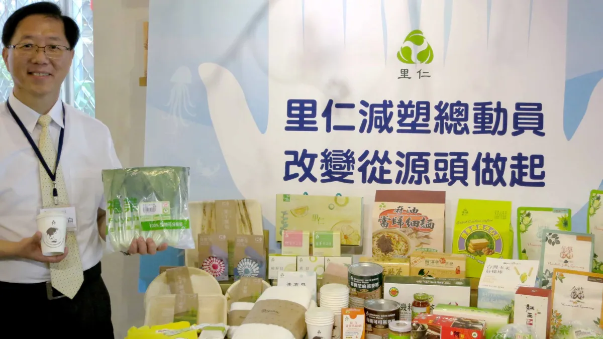 減塑總動員 里仁停售塑膠袋 積極進行包裝減塑