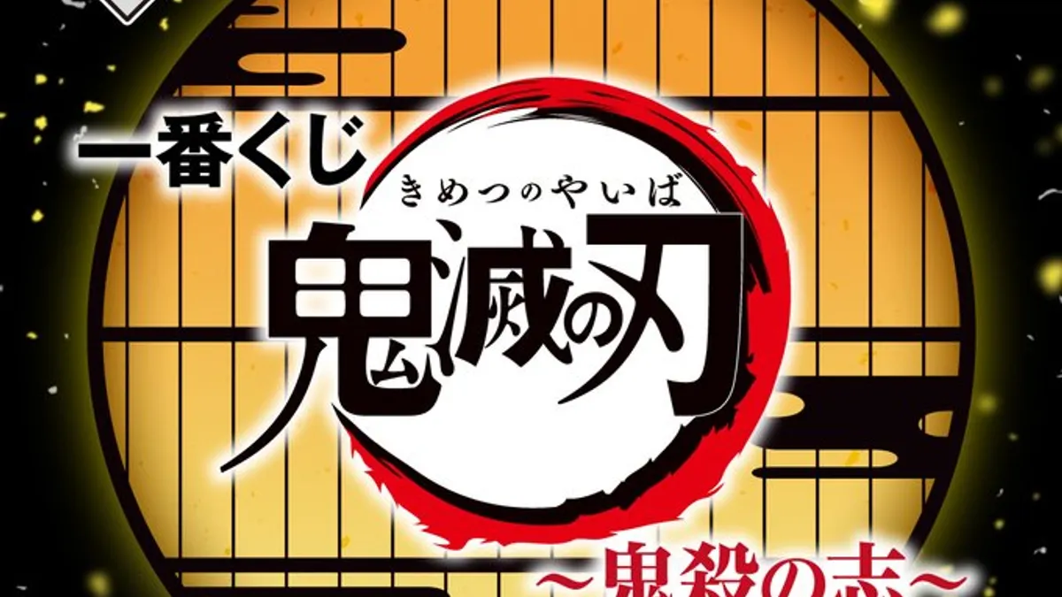 「鬼滅之刃」紅透半邊天,以不同的角度,詮釋人性弱點與光輝(圖片來源:鬼滅之刃官方Twitter)
