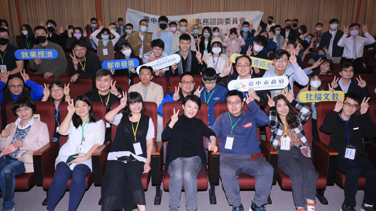 台中市政府14日召開「第二屆青年事務諮詢委員會第3次會議」,市長盧秀燕市長率新任市府團隊,接力傾聽百位青諮委員建言。(圖/台中市政府)