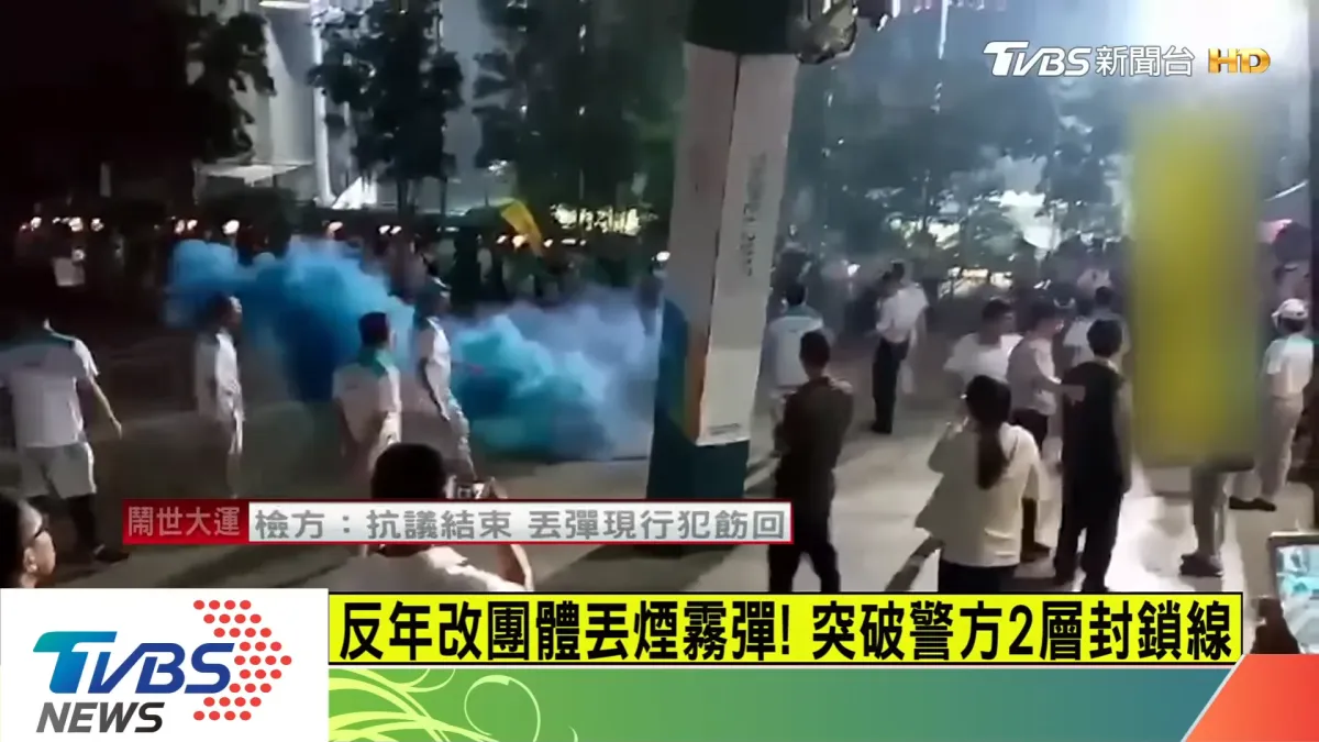 台北地檢署檢官偵訊後,23日晚間依強制罪嫌向台北地院聲押涉嫌丟煙霧罐的陳進添,至於涉嫌毆警嫌的南台灣抗暴聯盟成員李彧彬被認為無羈押必要,依涉犯妨害公務等罪諭令二十萬交保。(資料照,YouTube)