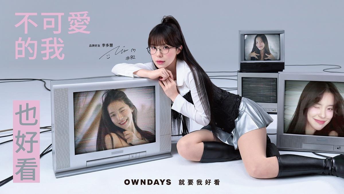 李多慧甜美變身!兩款日系眼鏡瞬間成冷艷御姐,大聲宣示:「不可愛的我,也好看」