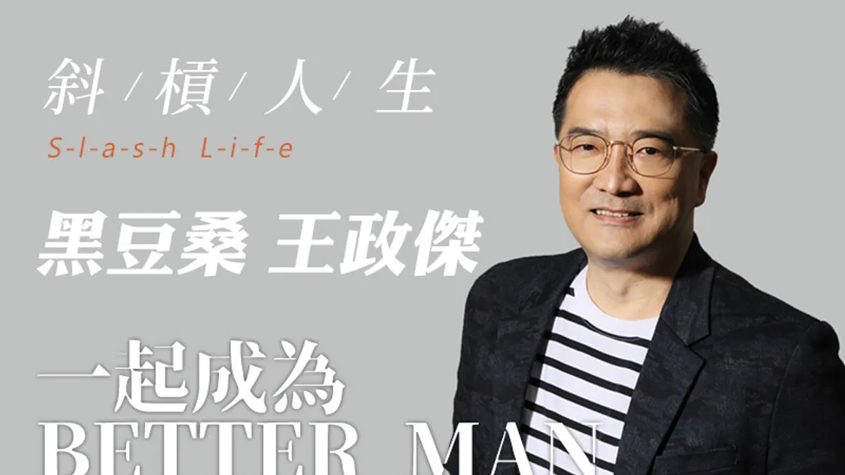 哪來的勇氣?棄科技業高薪,選擇走心 「食安寧靜革命推手」黑豆桑-王政傑 告訴你現代食物鏈的關鍵元素 ! 哪來的勇氣?棄科技業高薪,選擇走心 「食安寧靜革命推手」黑豆桑-王政傑 告訴你現代食物鏈的關鍵元素 !