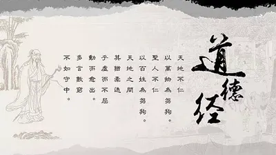 (取自公眾號@劉君祖經典講堂)