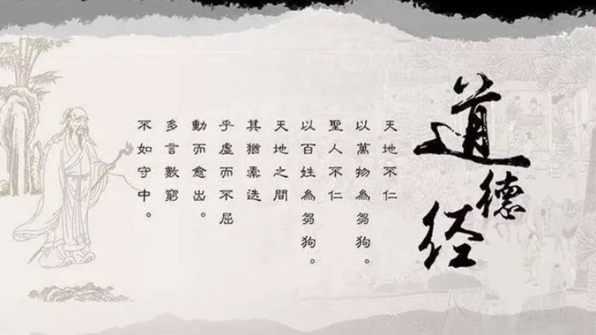 (取自公眾號@劉君祖經典講堂)