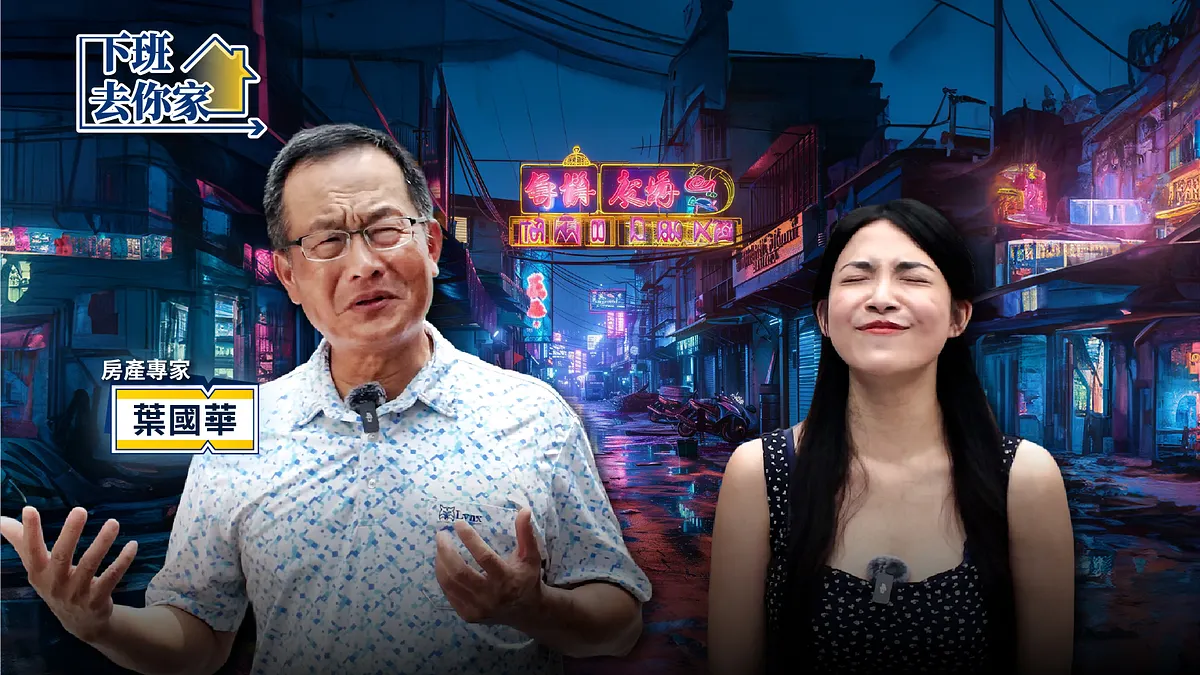 下班去你家 下班去你家