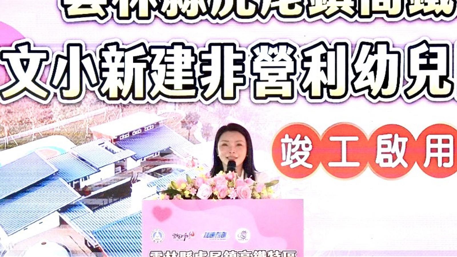 高鐵特區文小非營利幼兒園竣工啟用 張嘉郡:完善教保服務減輕家庭育兒負擔
