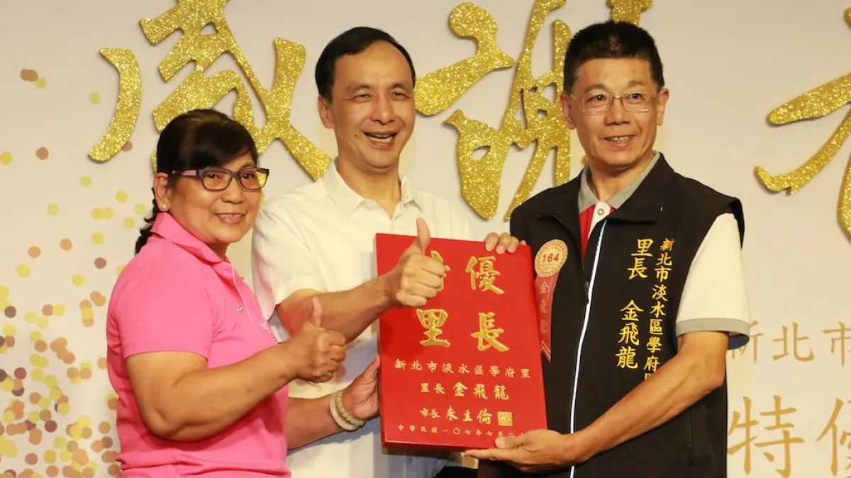 朱立倫出席特優里長表揚大會對獲獎人員表達敬意。(圖/李梅瑛攝)