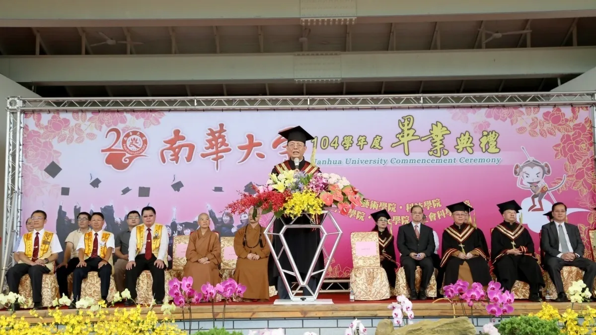 雙學位e化創新 南華大學教學榮獲多項肯定