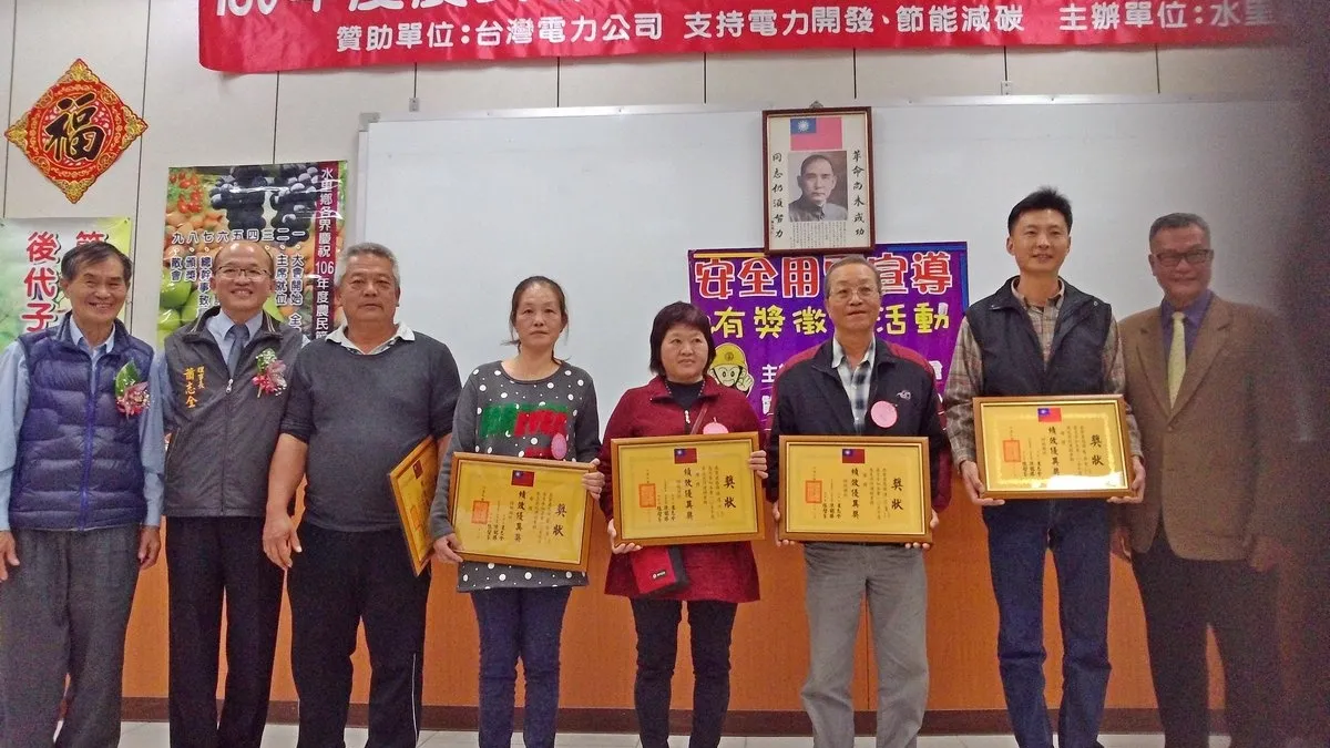 表彰優良農民 水里農會很熱鬧