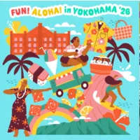 横浜赤レンガ倉庫で7月17日からハワイイベント「FUN! ALOHA! 2026」が開催され、70店以上の出店や豪華ゲストによるステージが行われる。(写真/赤レンガ倉庫PR事務局提供) 横浜赤レンガ倉庫で7月17日からハワイイベント「FUN! ALOHA! 2026」が開催され、70店以上の出店や豪華ゲストによるステージが行われる。(写真/赤レンガ倉庫PR事務局提供)
