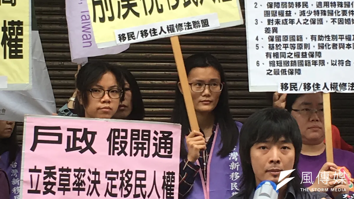 移盟於立法院外爭取《國籍法》修正。(資料照/婦女救援基金會提供)