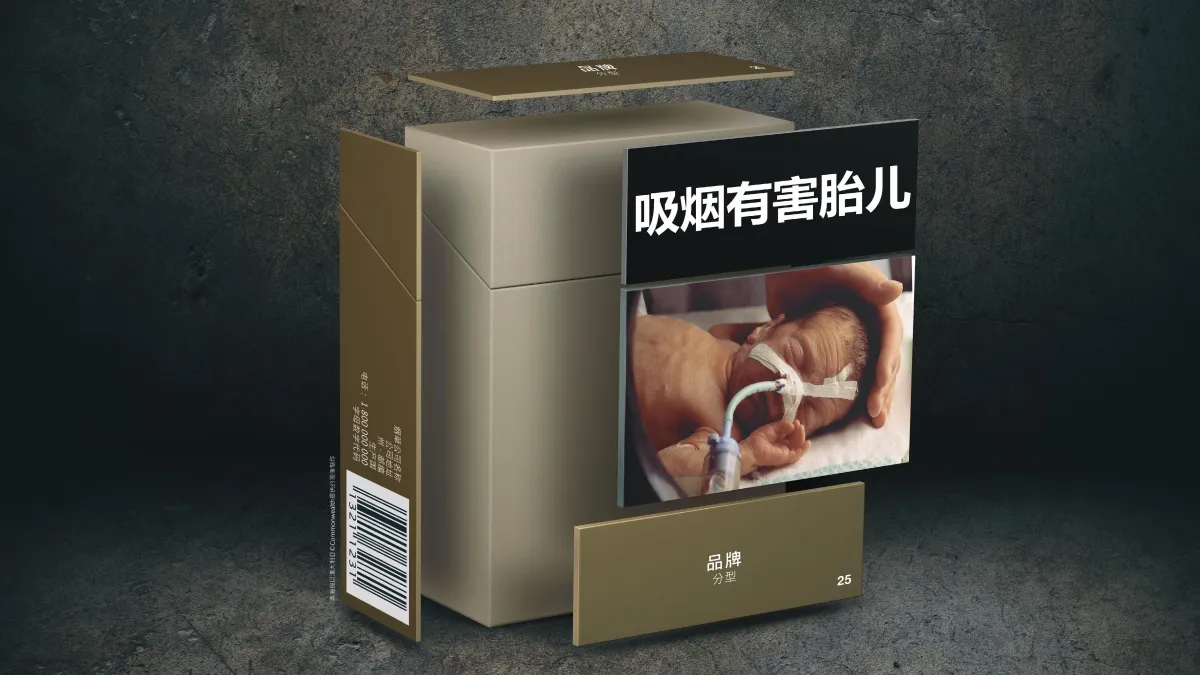 英國菸草製品平裝規定5月正式上路,圖為世界衛生組織2016年世界無菸日宣傳海報(WHO)
