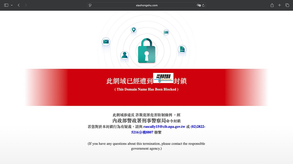 葉慶元觀點:封鎖小紅書 內政部違法僭越 瑕疵重大