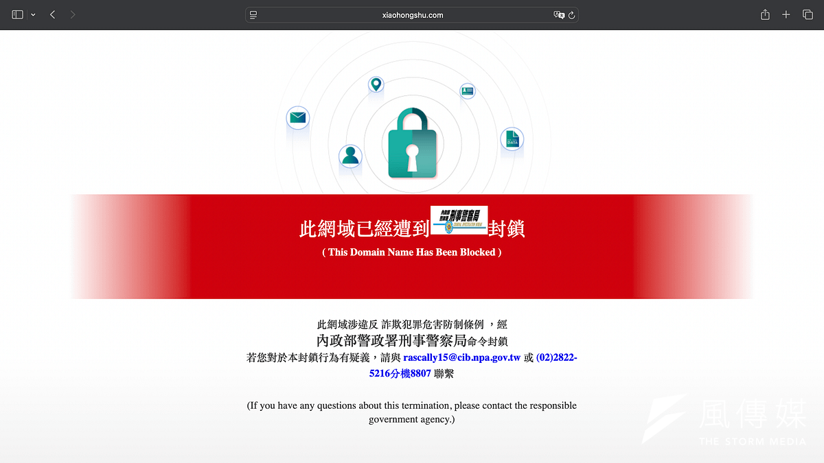 行政院打詐指揮中心指揮官馬士元宣布封鎖不配合台灣政府打詐的小紅書後,小紅書官網呈現「此網域已經遭到內政部警政署刑事警察局」的畫面。(翻攝自小紅書官網) 行政院打詐指揮中心指揮官馬士元宣布封鎖不配合台灣政府打詐的小紅書後,小紅書官網呈現「此網域已經遭到內政部警政署刑事警察局」的畫面。(翻攝自小紅書官網)