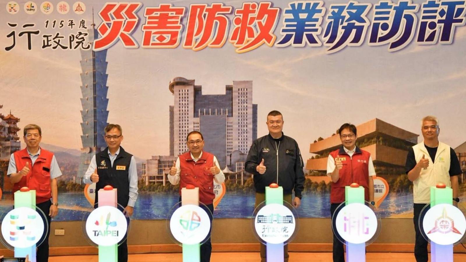 防救災不能靠單打獨鬥!侯友宜:推動跨域協力 守護市民安全