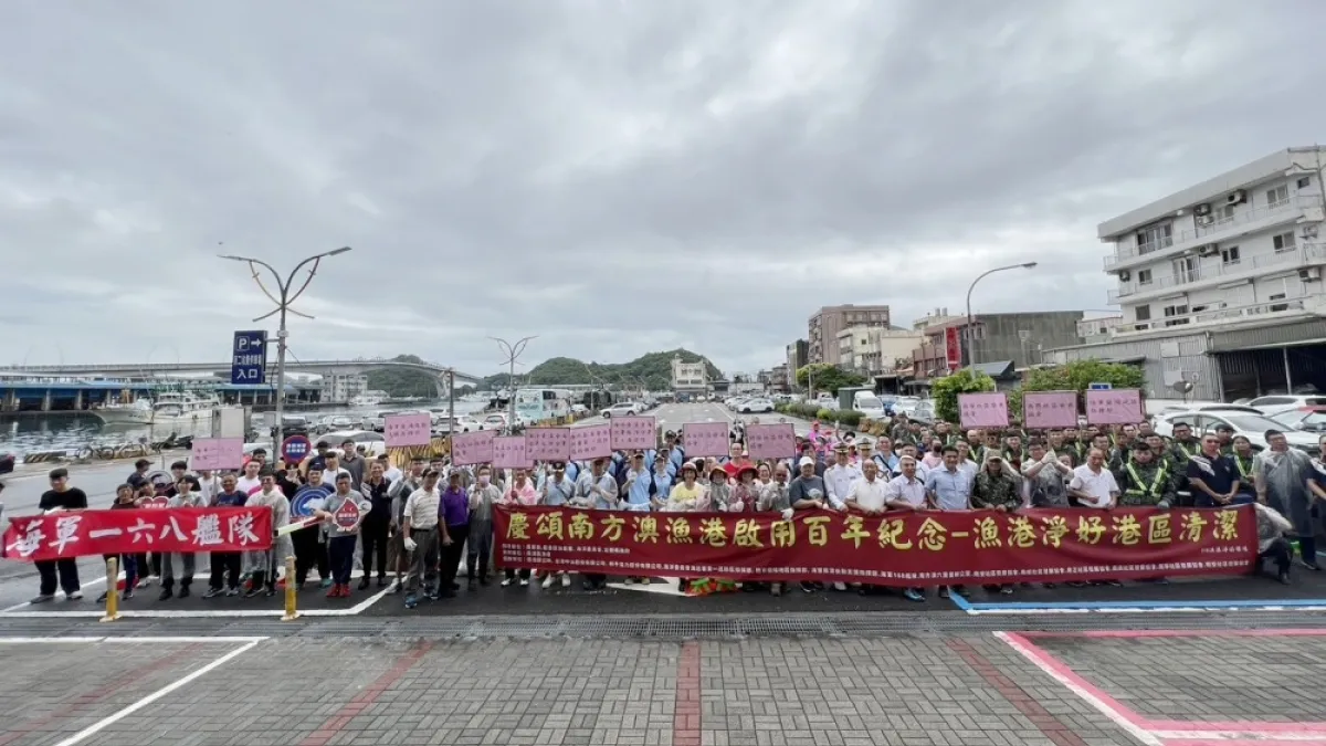 南方澳港區淨港活動。(圖/蘇澳區漁會 提供)