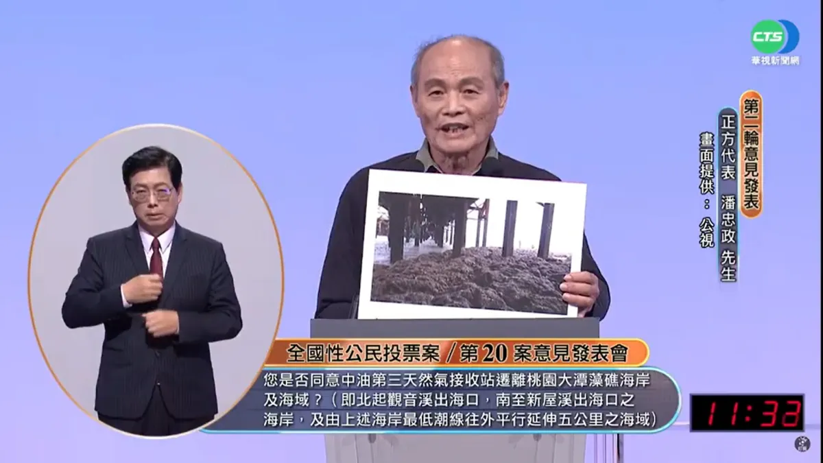 珍案藻礁公投領銜人潘忠政(見圖)認為三接未必要蓋在藻礁區,仍有其他方案。但桃園市政府新聞處長詹賀舜批評潘以前反對龍潭高原電廠,如今又說它可以是替代方案,前後立場跳動。(資料照,取自華視直播)