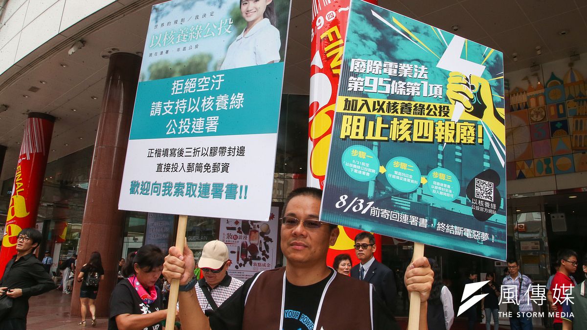 「以核養綠」公投及時達到連署門檻送進中選會,似乎昭示著接下來三個月內擁核、反核論戰的序幕。(資料照,陳明仁攝) 「以核養綠」公投及時達到連署門檻送進中選會,似乎昭示著接下來三個月內擁核、反核論戰的序幕。(資料照,陳明仁攝)