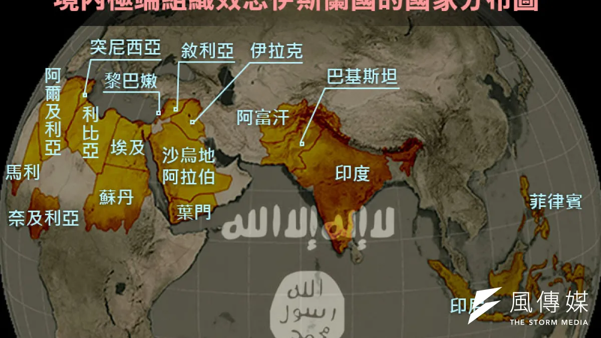 境內極端組織效忠伊斯蘭國的國家分布圖。