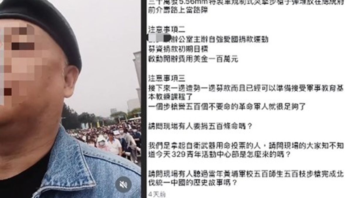 男直播聲稱持30萬發子彈 影射要對「賴清德們」下手!桃園調查處火速逮人