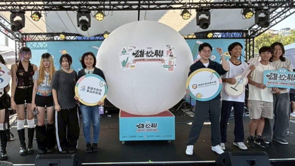青春不毒行!青年局攜手毒防局「雄校聯」駁二青春開唱 向毒品說不