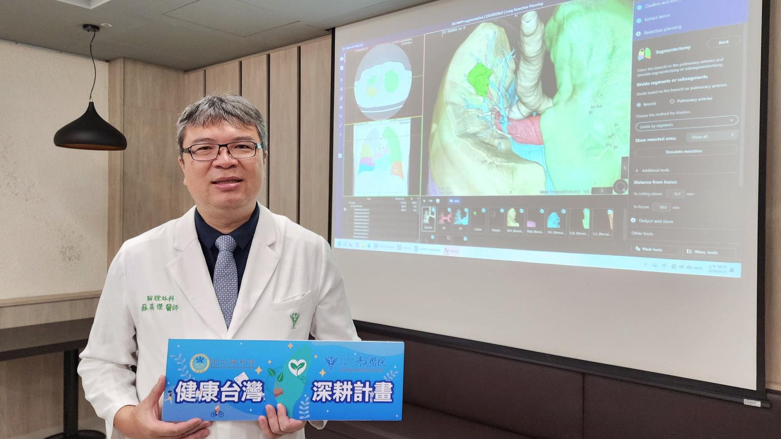 肺結節手術免打顯影劑?醫靠AI「3D模擬」精準切除 保留8成肺功能照樣爬山