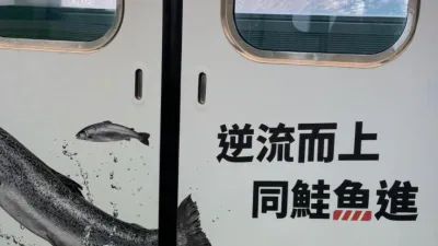 中捷車廂日前驚見「同鮭魚進」廣告,地獄哏諧音挨批傷口上灑鹽。(圖/翻攝自記者爆料網)