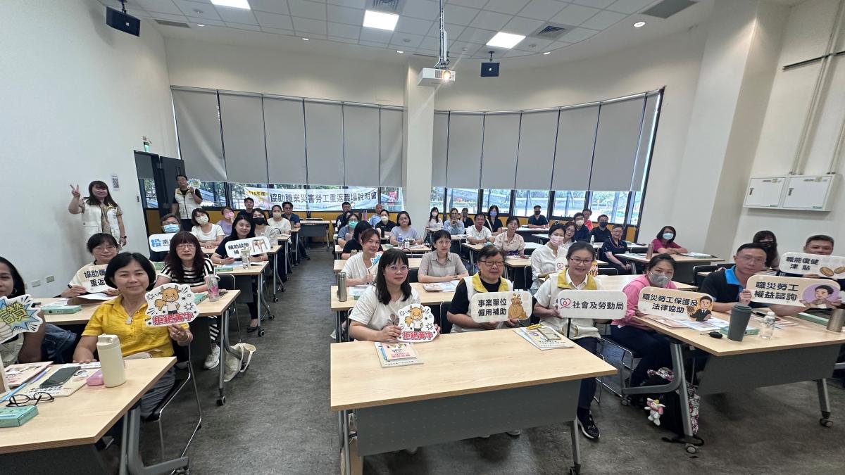 跨出復工第一步 投縣府辦理3場次協助職災勞工重返職場說明會