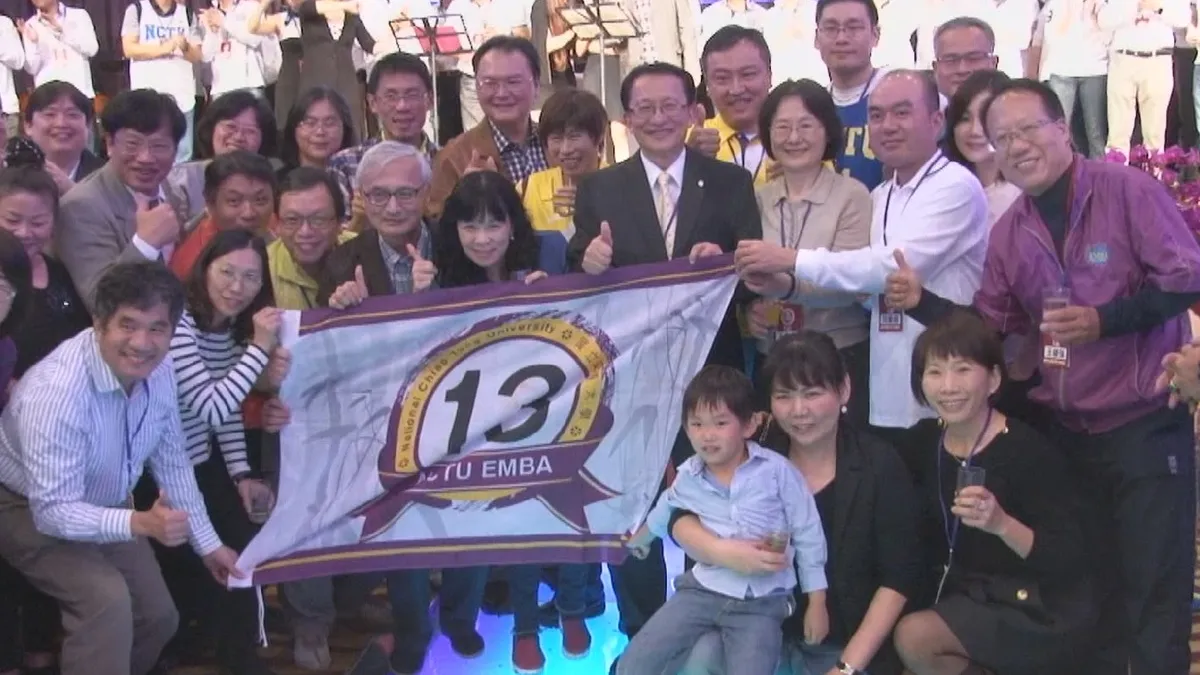 交大EMBA紫竹學會 19屆校友齊聚